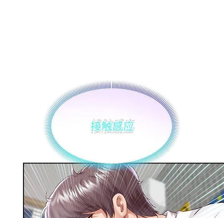 重生之长枪无敌-第29話 - 图片 131