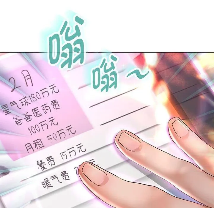 重生之长枪无敌-第29話 - 图片 133
