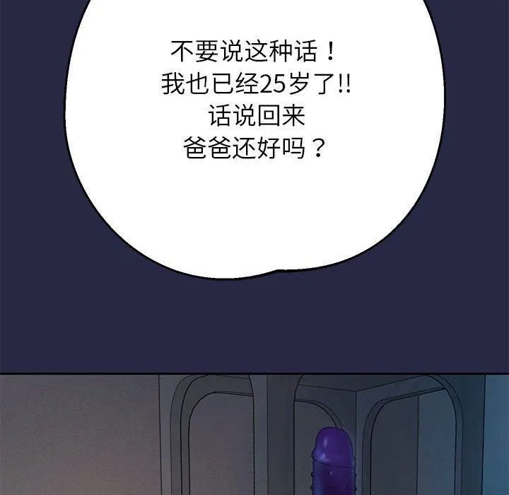 重生之长枪无敌-第29話 - 图片 142