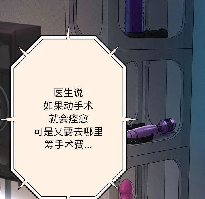 重生之长枪无敌第29話