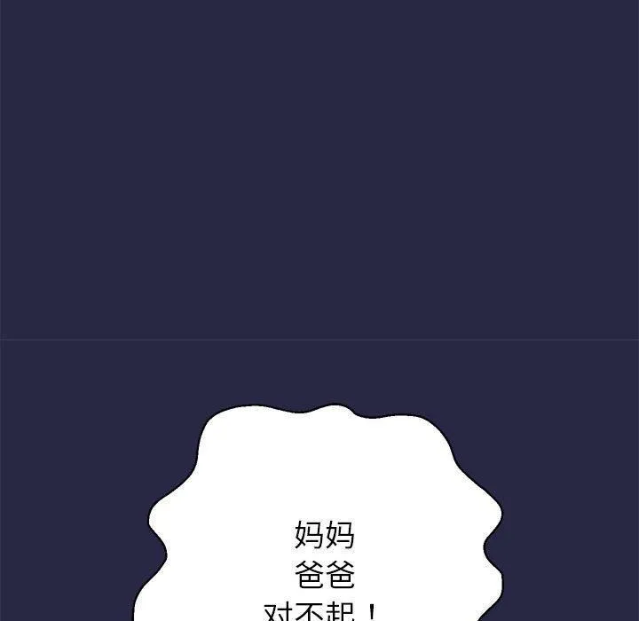 重生之长枪无敌-第29話 - 图片 145