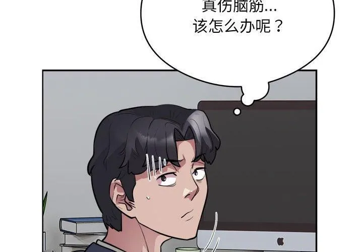 银行业务员的秘密-第19話 - 图片 4