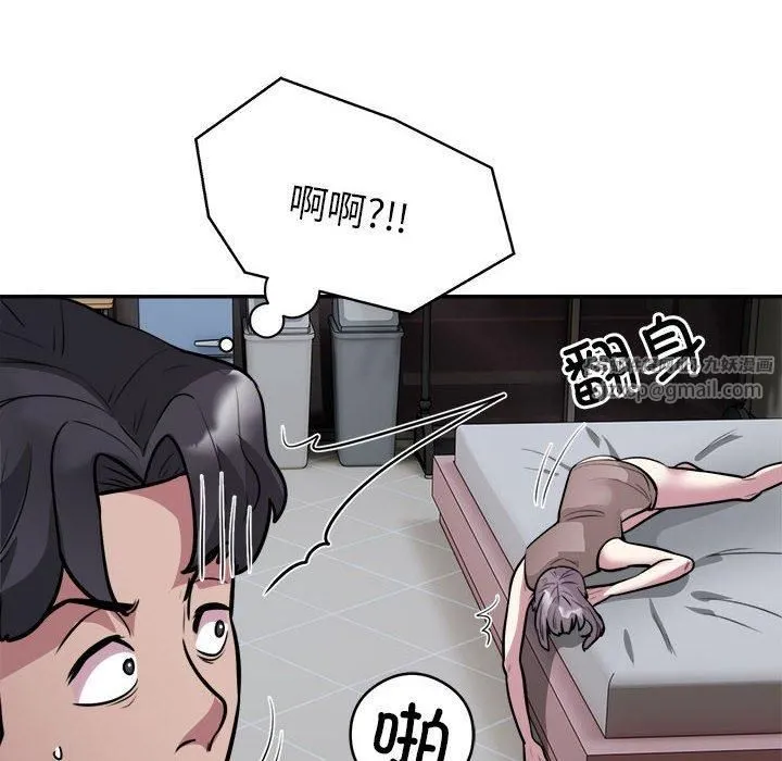 银行业务员的秘密第19話
