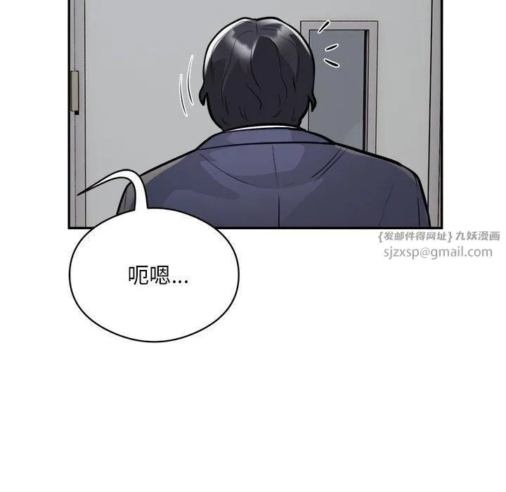 银行业务员的秘密-第19話 - 图片 11