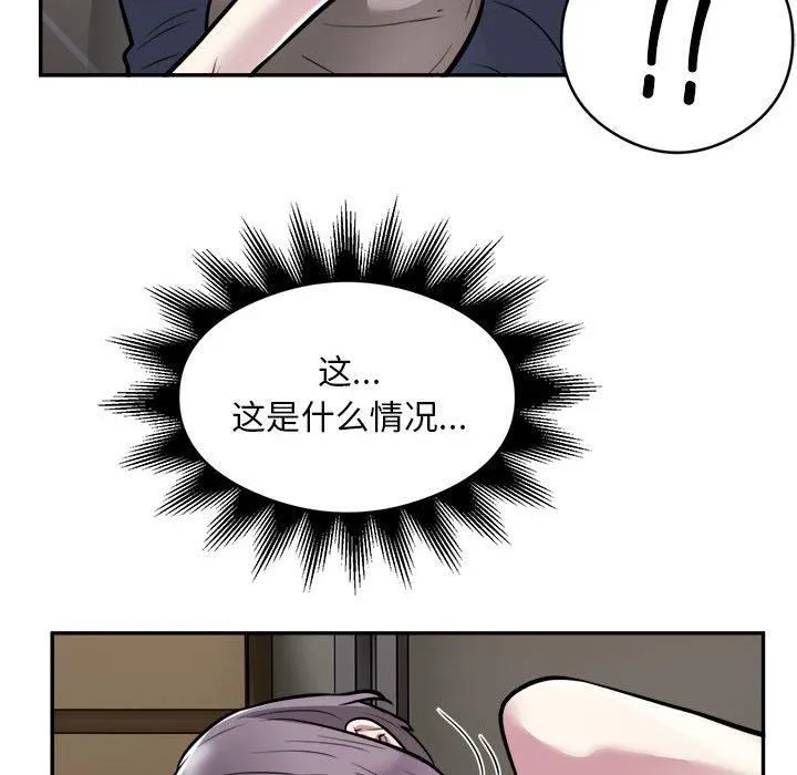 银行业务员的秘密-第19話 - 图片 21