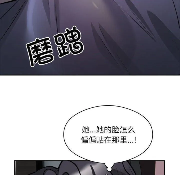 银行业务员的秘密第19話