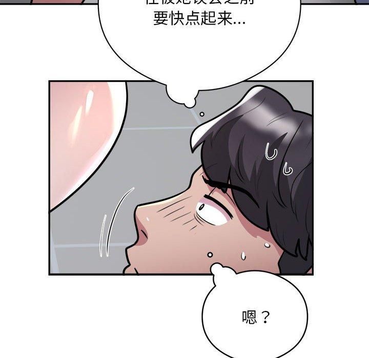 银行业务员的秘密第19話