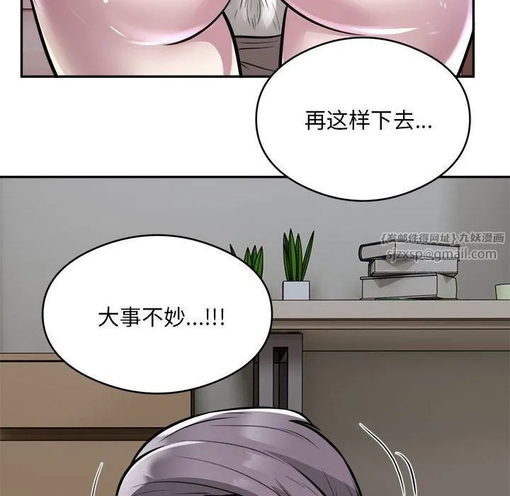 银行业务员的秘密第19話