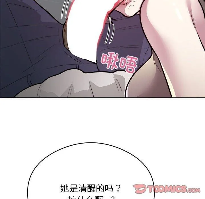 银行业务员的秘密-第19話 - 图片 54