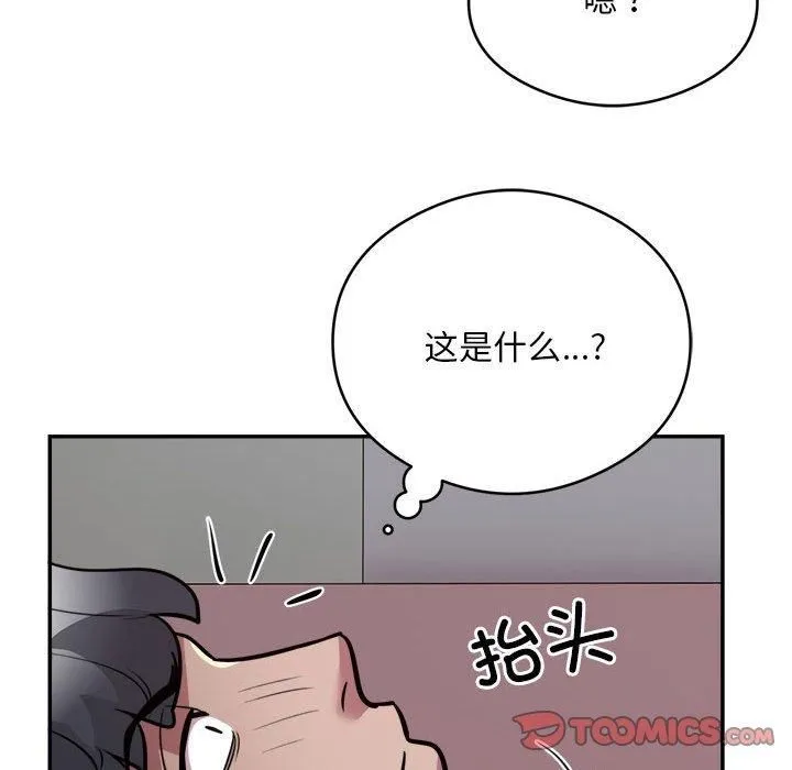 银行业务员的秘密-第19話 - 图片 62