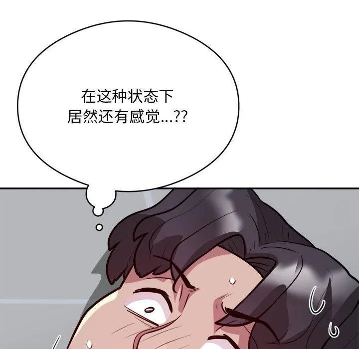 银行业务员的秘密-第19話 - 图片 67