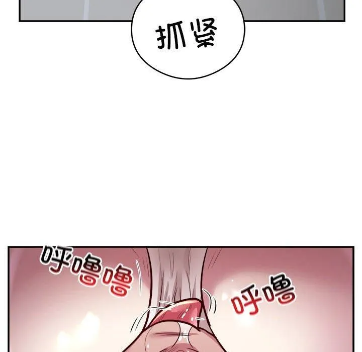 银行业务员的秘密-第19話 - 图片 76