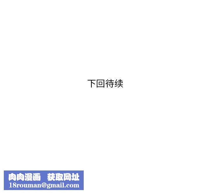 银行业务员的秘密-第19話 - 图片 96