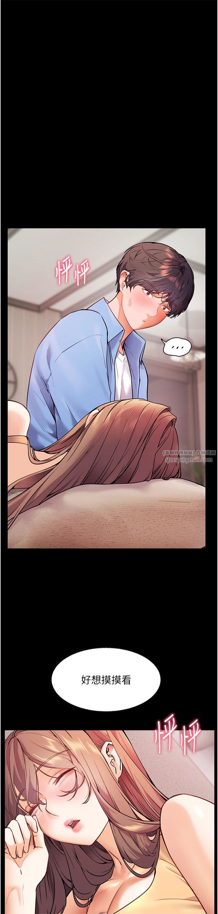 老师的亲密指导第22話-領教神秘的藍髮辣妹