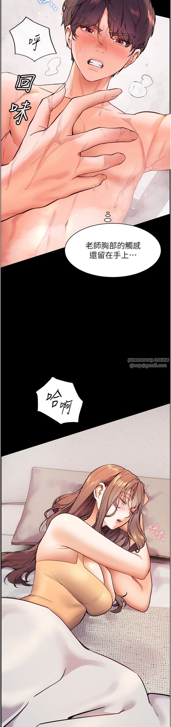 老师的亲密指导第22話-領教神秘的藍髮辣妹