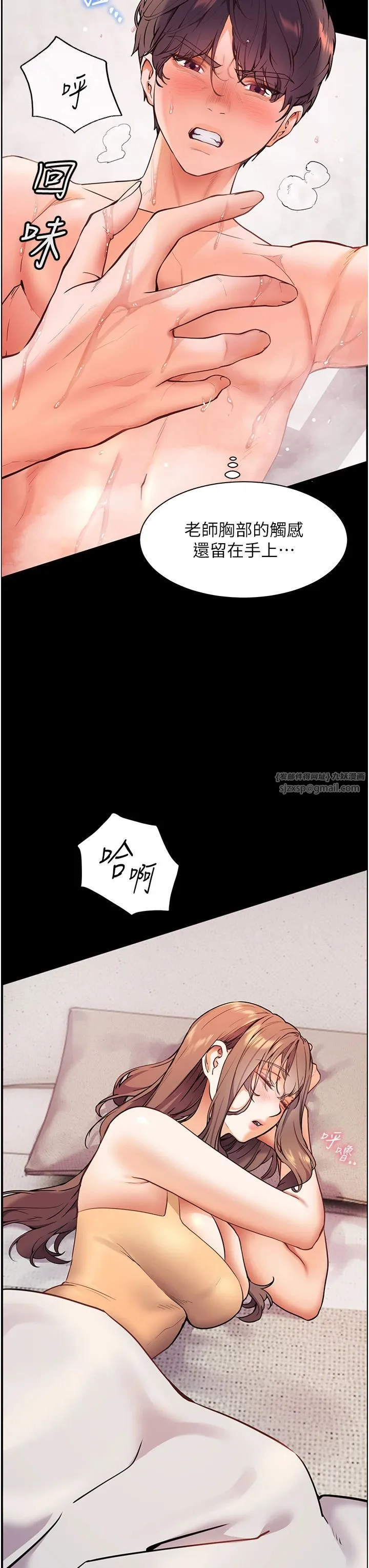 老师的亲密指导-第22話-領教神秘的藍髮辣妹 - 图片 15
