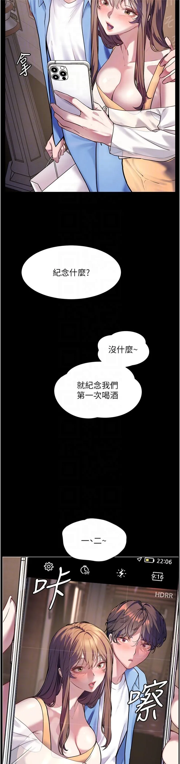 老师的亲密指导-第22話-領教神秘的藍髮辣妹 - 图片 30