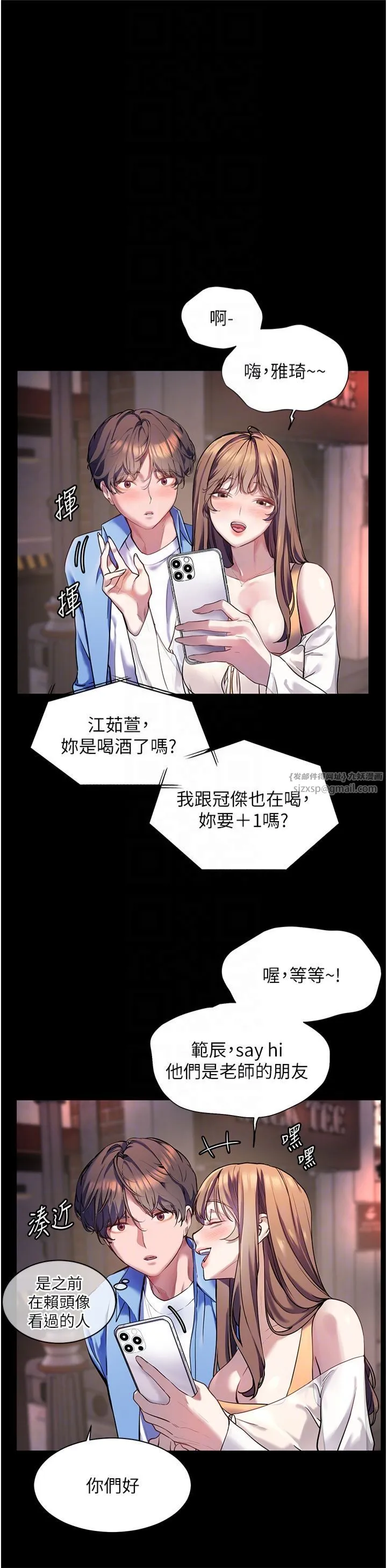 老师的亲密指导-第22話-領教神秘的藍髮辣妹 - 图片 32