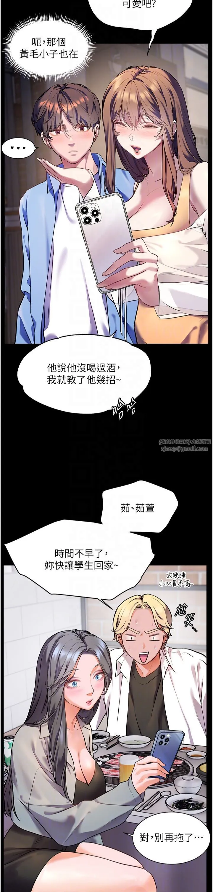 老师的亲密指导-第22話-領教神秘的藍髮辣妹 - 图片 34