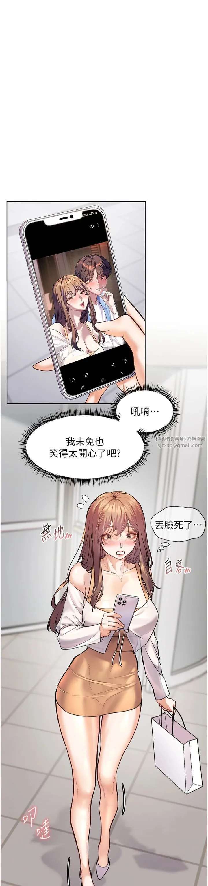 老師的親密指導第22話-領教神秘的藍髮辣妹