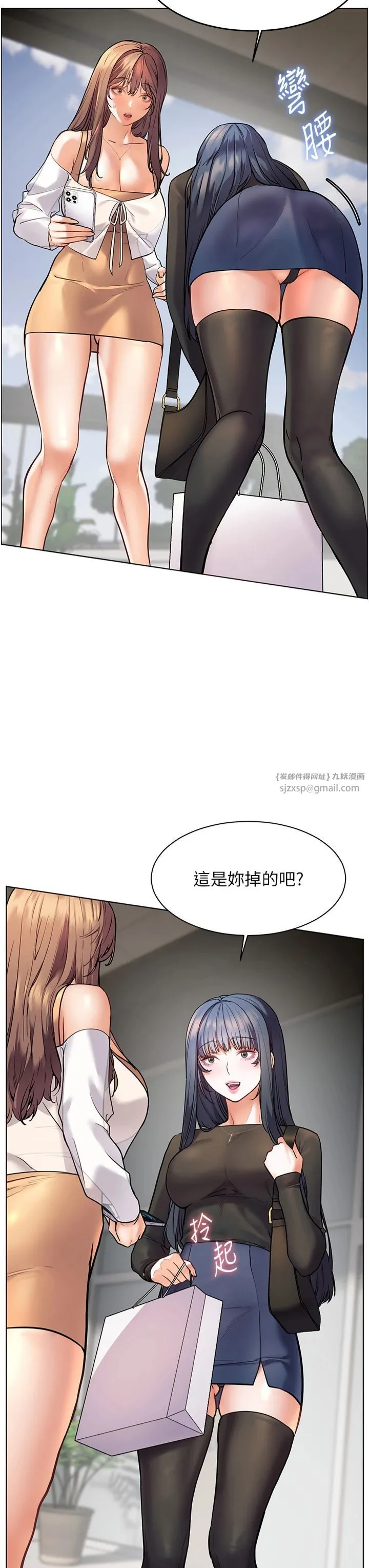 老師的親密指導第22話-領教神秘的藍髮辣妹