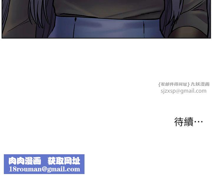 老师的亲密指导第22話-領教神秘的藍髮辣妹