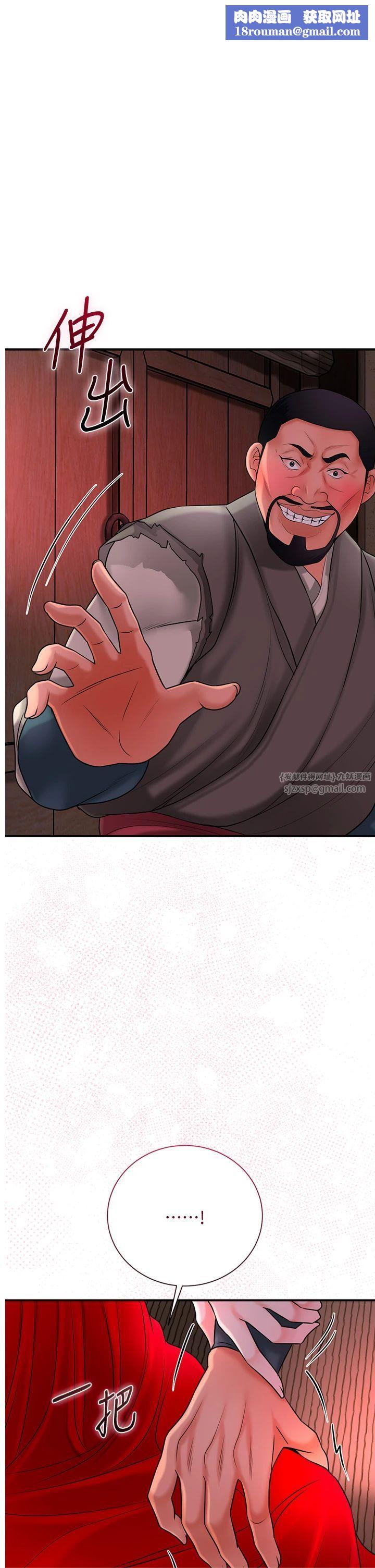 花容湿色:取花点第26話-用巨鵰教訓九尾狐