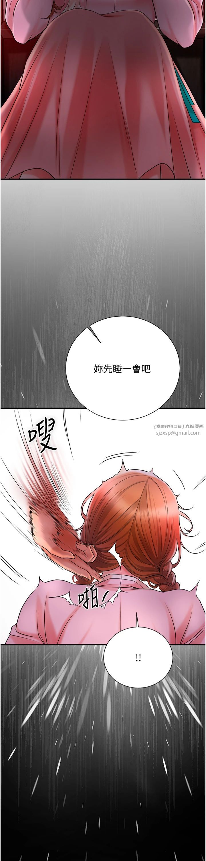 花容湿色:取花点第26話-用巨鵰教訓九尾狐