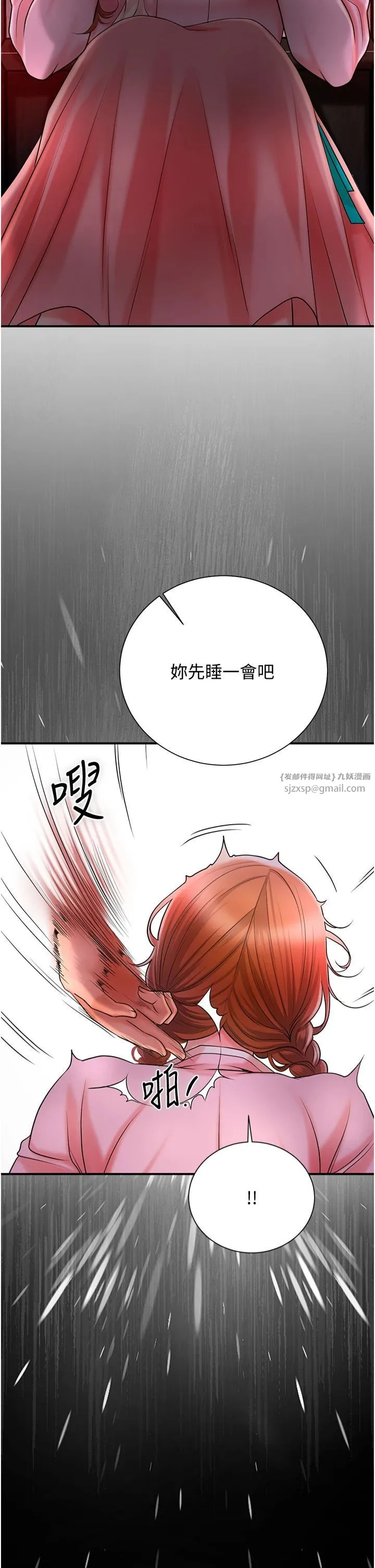 花容湿色:取花点-第26話-用巨鵰教訓九尾狐 - 图片 8