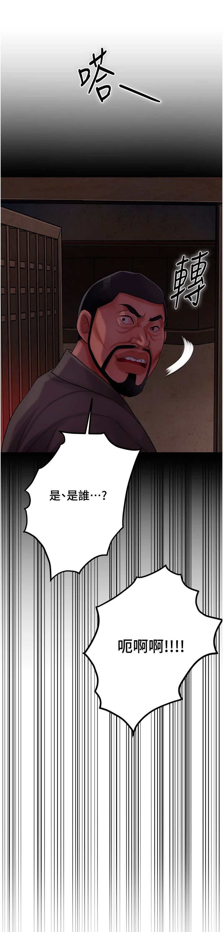 花容湿色:取花点第26話-用巨鵰教訓九尾狐