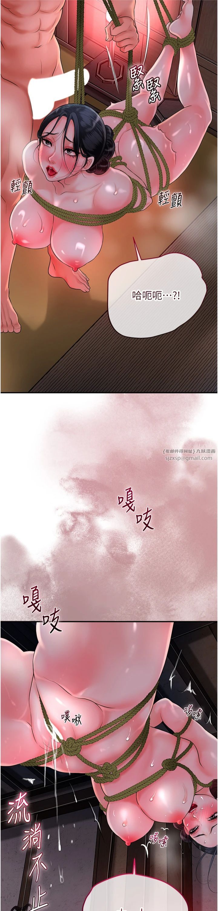 花容濕色:取花點第26話-用巨鵰教訓九尾狐