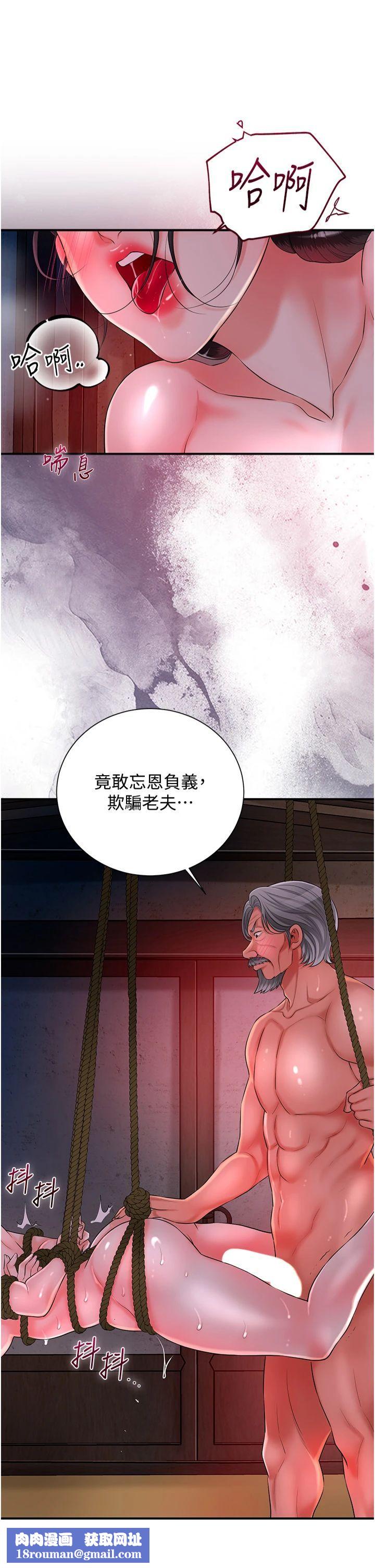 花容湿色:取花点第26話-用巨鵰教訓九尾狐