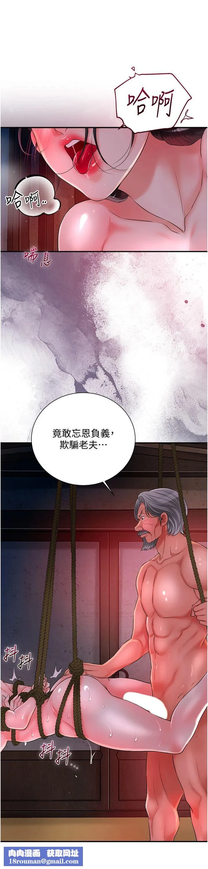 花容湿色:取花点-第26話-用巨鵰教訓九尾狐 - 图片 20