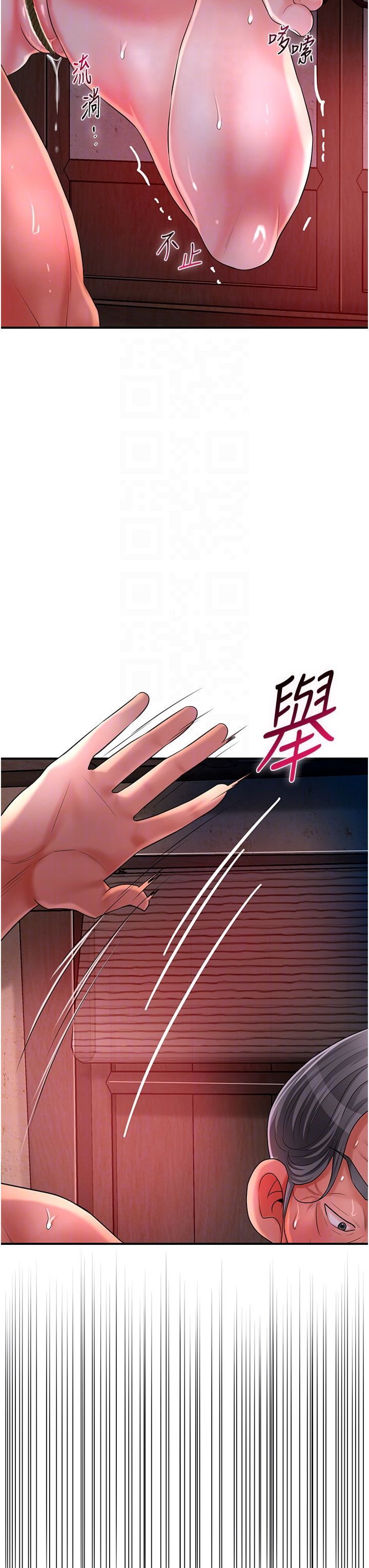 花容湿色:取花点第26話-用巨鵰教訓九尾狐