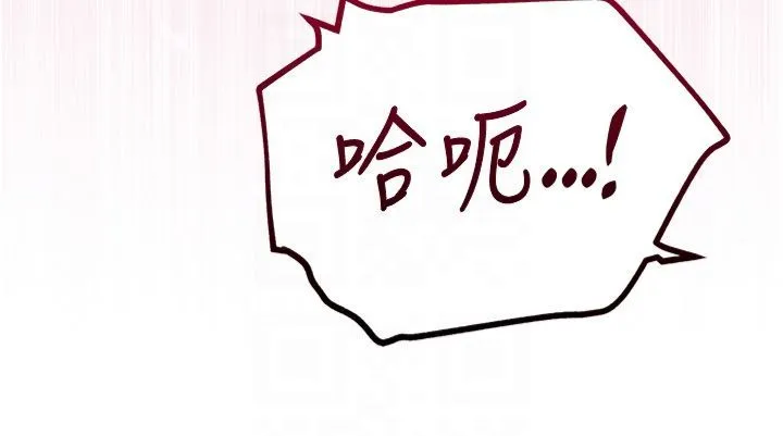 花容湿色:取花点-第26話-用巨鵰教訓九尾狐 - 图片 30