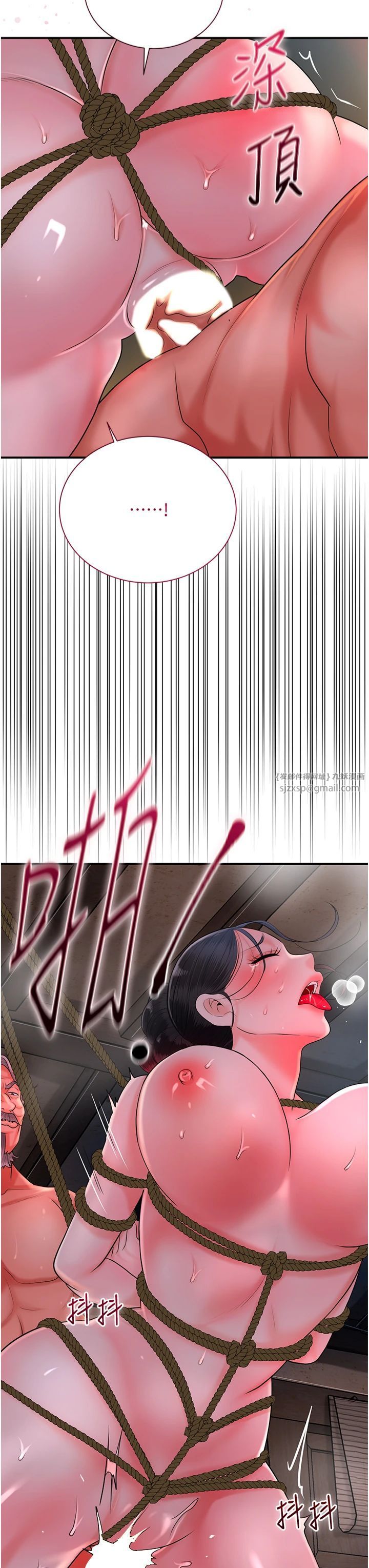 花容湿色:取花点第26話-用巨鵰教訓九尾狐