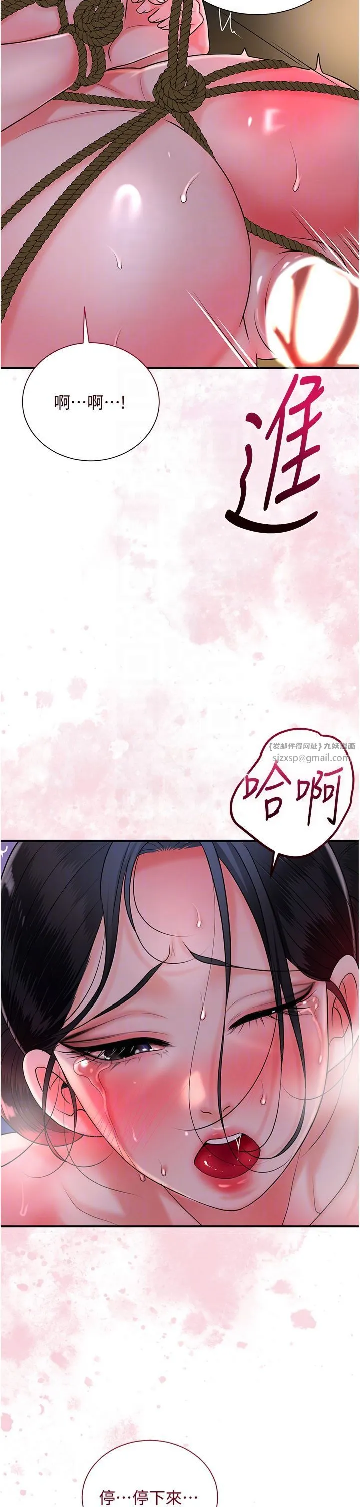 花容濕色:取花點第26話-用巨鵰教訓九尾狐