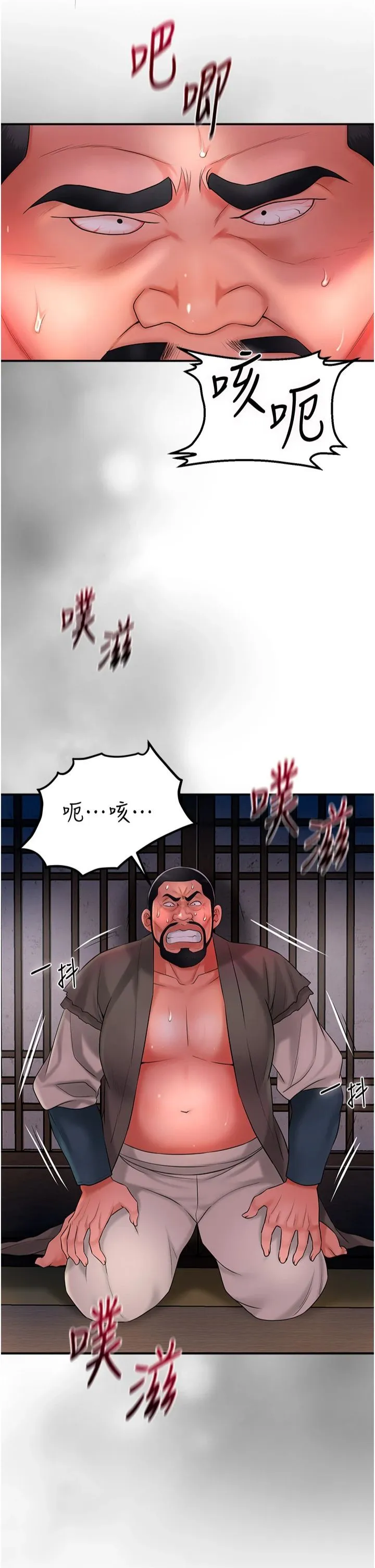 花容湿色:取花点-第26話-用巨鵰教訓九尾狐 - 图片 35