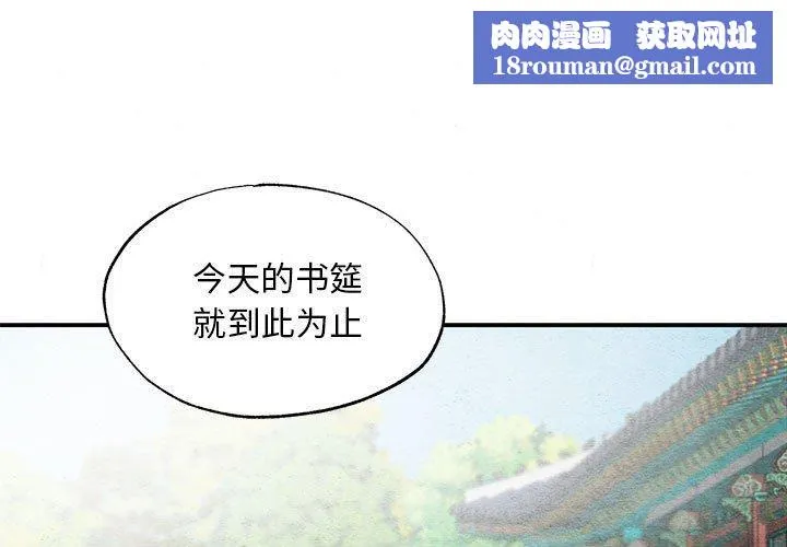 狂眼-第36話 - 图片 1