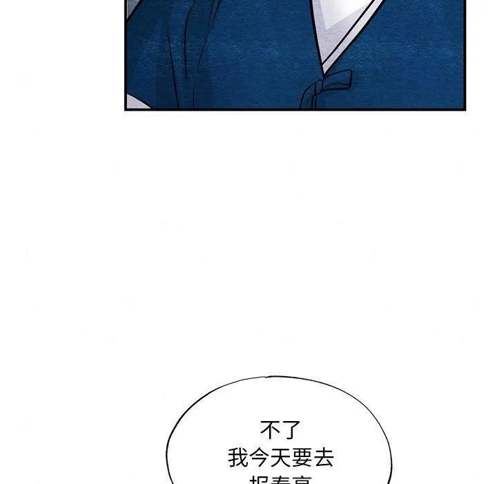 狂眼-第36話 - 图片 7