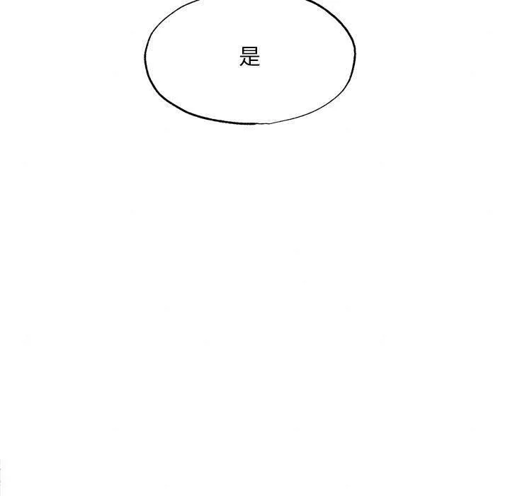 狂眼-第36話 - 图片 9