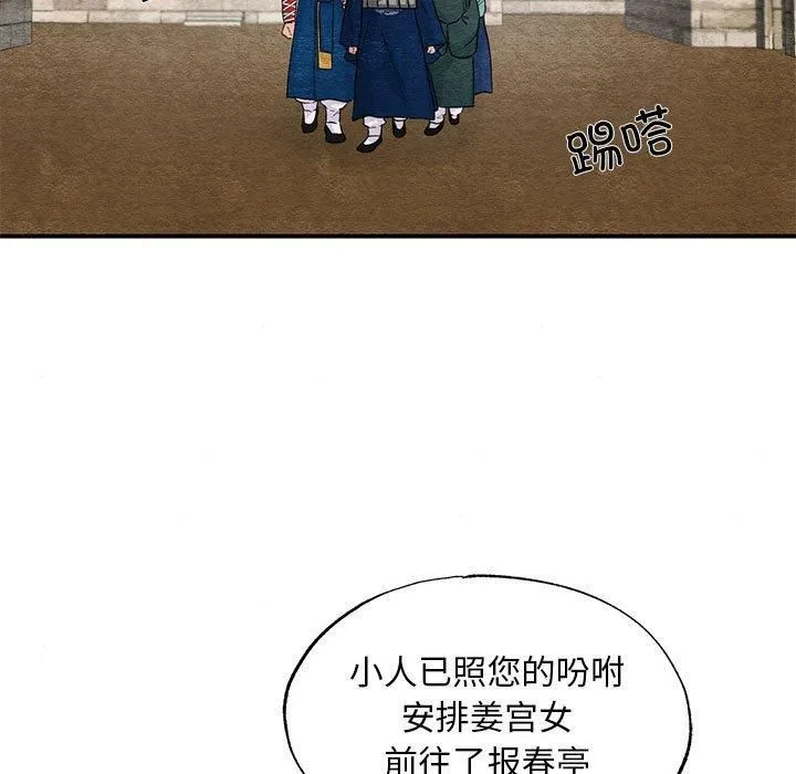 狂眼-第36話 - 图片 11