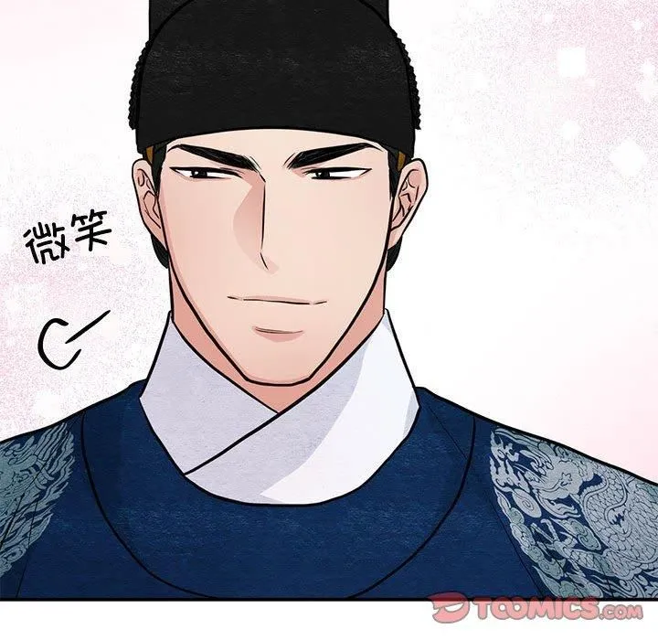 狂眼-第36話 - 图片 14