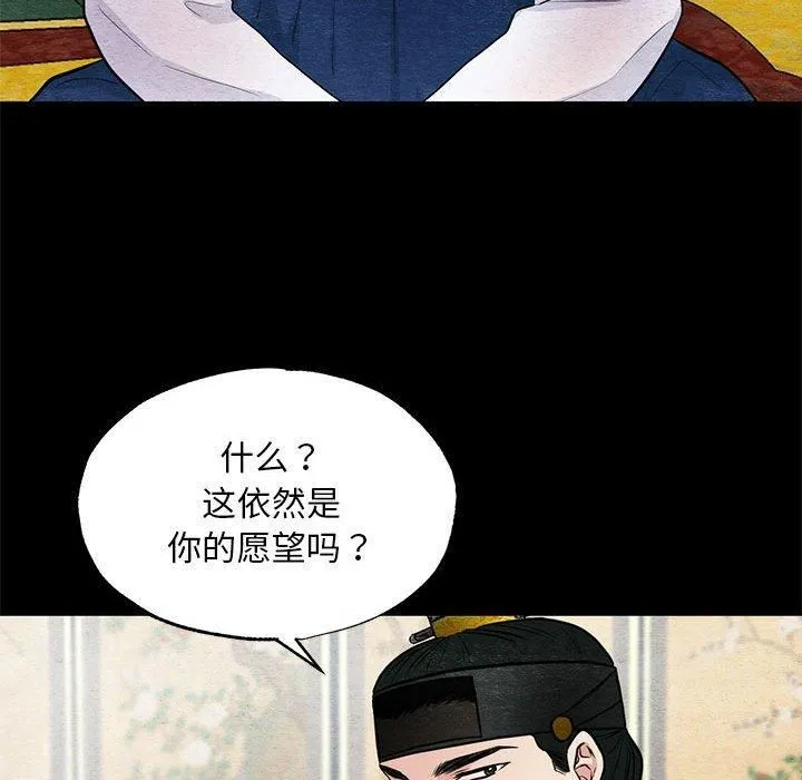 狂眼第36話