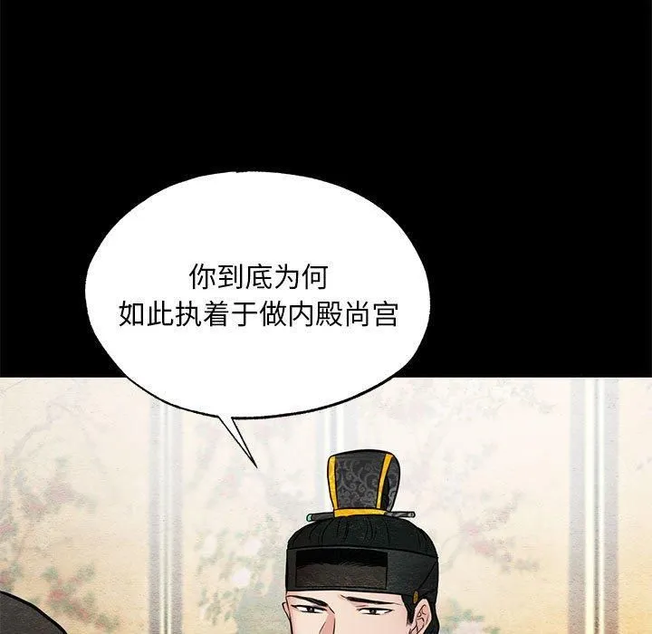 狂眼-第36話 - 图片 23
