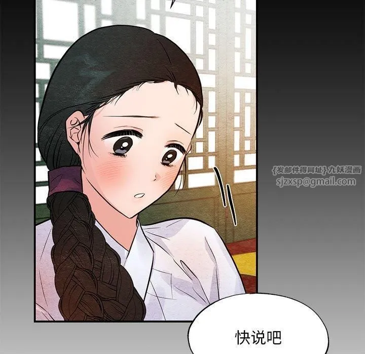 狂眼-第36話 - 图片 25