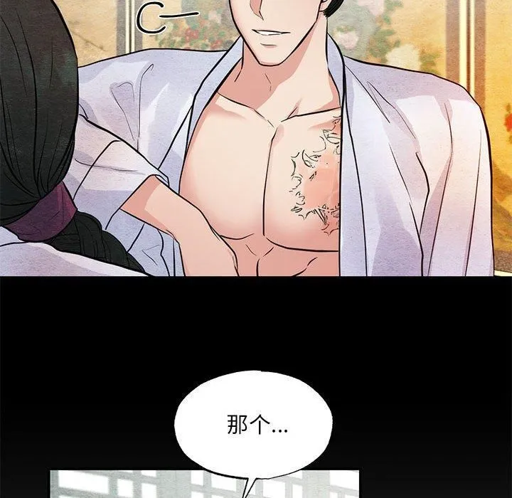 狂眼-第36話 - 图片 24