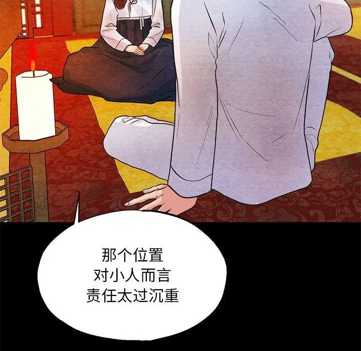 狂眼-第36話 - 图片 22