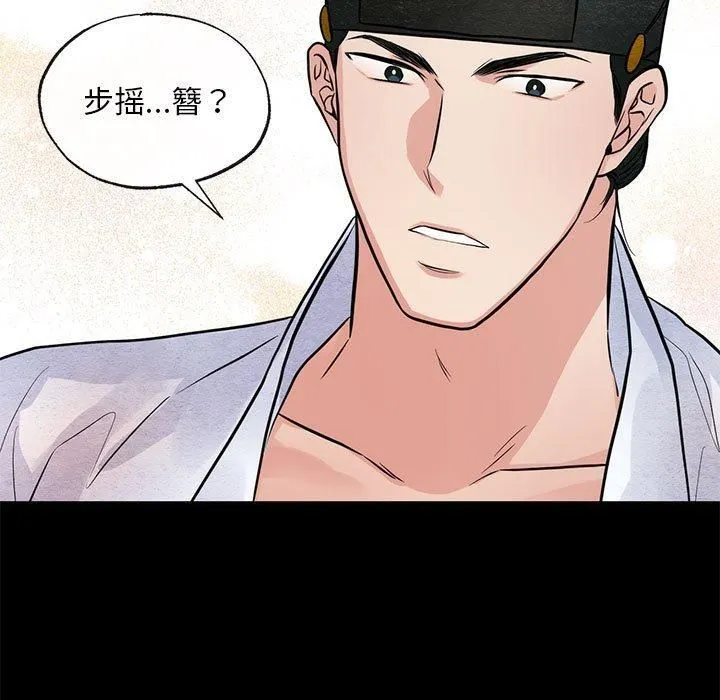 狂眼-第36話 - 图片 29