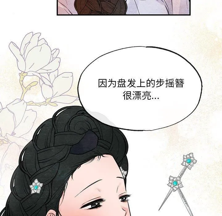 狂眼-第36話 - 图片 27